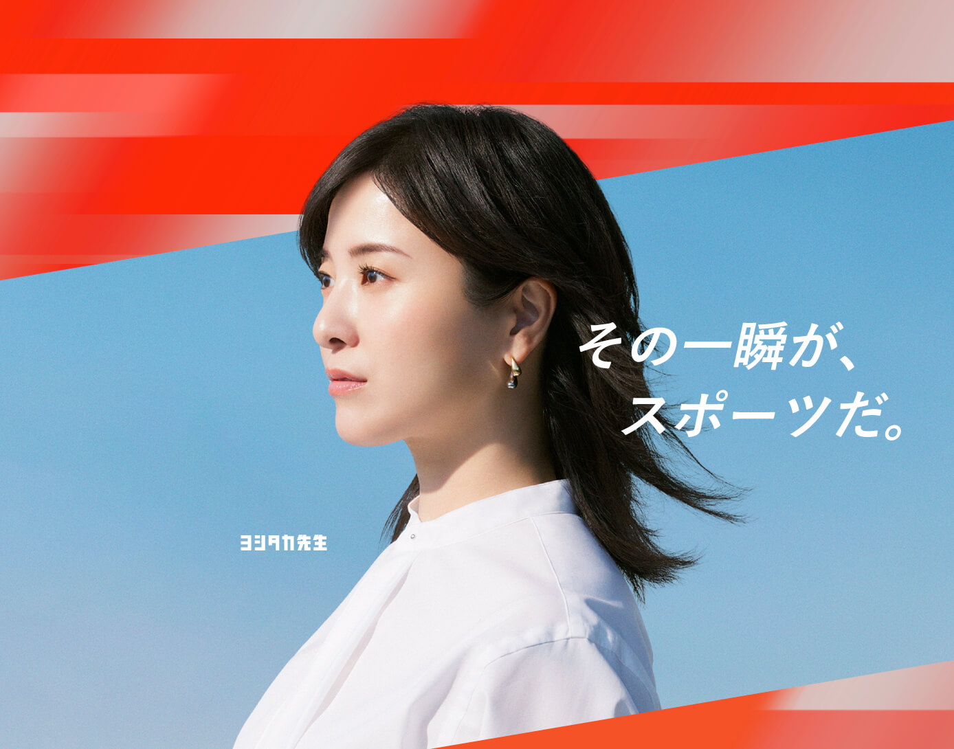 その一瞬がスポーツだ。｜J:COM スポーツ特集